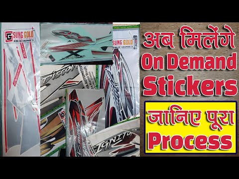 Original! All Bikes Stickers, Decals and Body Graphics Available│अपनी पसंद का