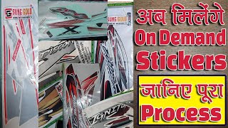 Original! All Bikes Stickers, Decals and Body Graphics Available│अपनी पसंद का स्टीकर कैसे करें आर्डर screenshot 4