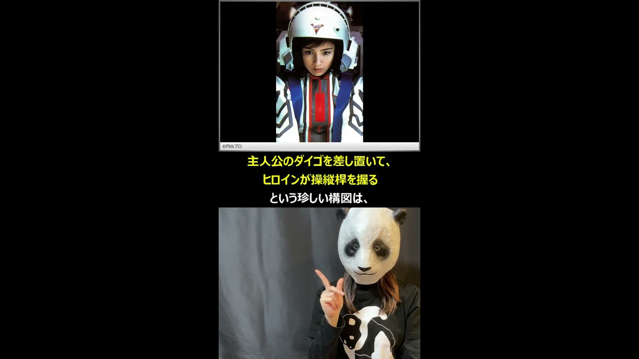 1分でわかる特撮ヒロイン】ヤナセ・レナ（ウルトラマンティガ