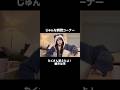 #じゅんな #質問コーナー