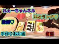 妹と【ランチ】手作り【お弁当】【日本酒】【昼飲み】