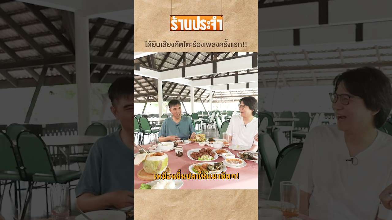 เมื่อเอ็ดดี้ได้ยินเสียงคัตโตะร้องเพลงครั้งแรก!#เสือร้องไห้ #TigerShorts #shorts #พี่เอ็ด7วิ #คัตโตะ
