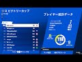 今シーズン初のソロキャッシュ予選1位🥇