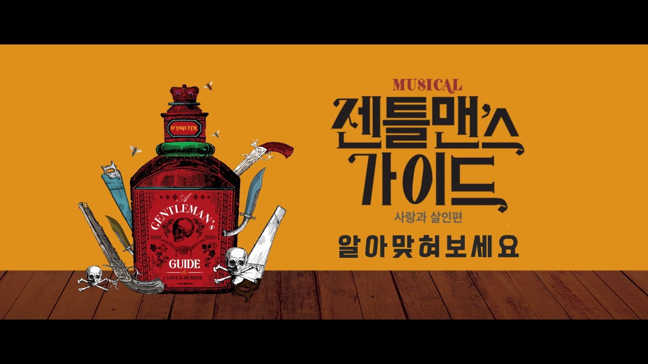 [21젠틀맨스가이드] 알아맞혀 보세요~😉 #젠틀맨스퀴즈