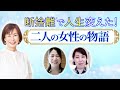 【断捨離】人生が変わった理由