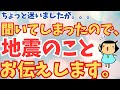 聞いてしまったのでお伝えします。