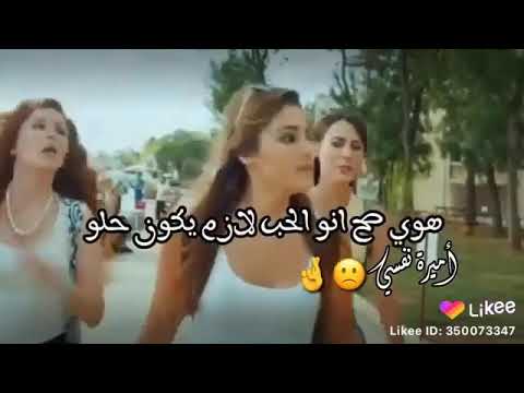 لحالي احلالي لا حب ولا غالي