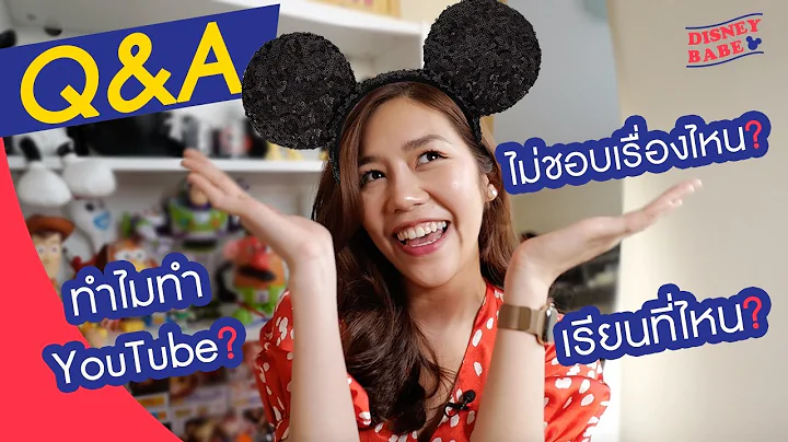 คำถามที่พบบ่อยในดิสนีย์แลนด์คืออะไร? (2025)