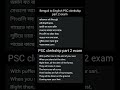 Bengali to English PSC clerkship part 2 exam #shors #shors #shors #shors #shors #shors