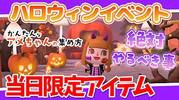 進め方 ハロウィンの森 Mp3