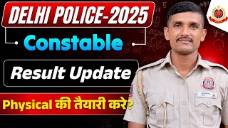 Delhi Police Constable 2025 Result Update 🔥 | Physical की तैयारी करे या नहीं? Latest News