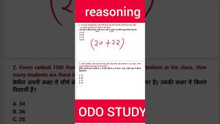 Find the Correct Ranking Order 🧠 #logic #reasoning#trending#education#trending