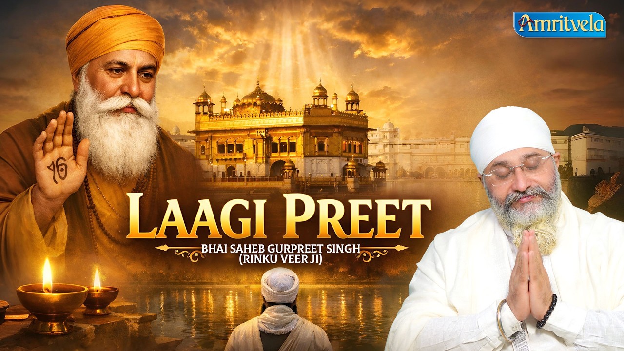 Laagi Preet | Amritvela Live Kirtan Darbar | Bhai Saheb Bhai Gurpreet Singh Rinku Veerji