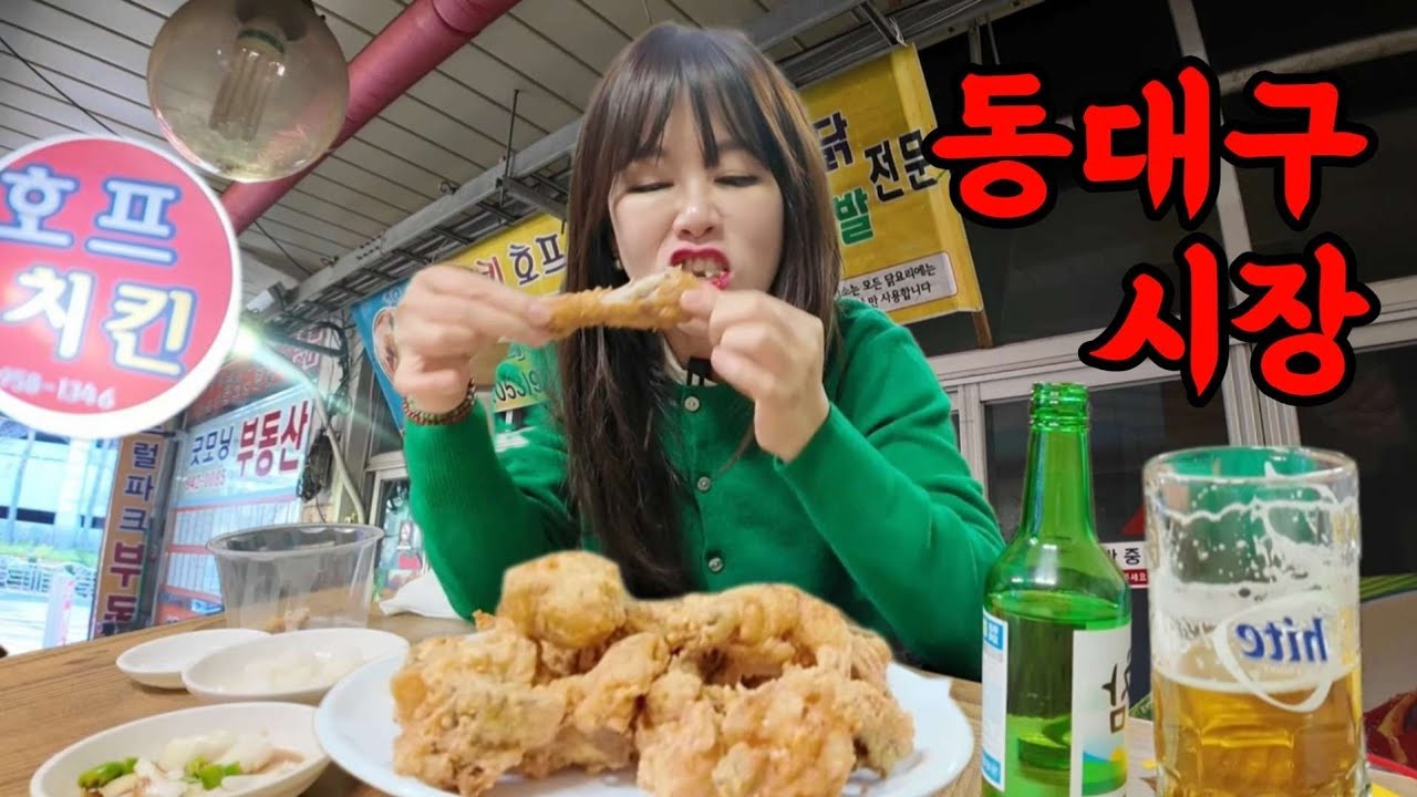 [혼술]나라 걱정에 잠 못자고 2,500원 시장칼국수, 치킨에 소주 맥주 마시는 40대 노처녀