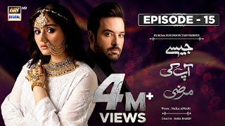 Jaisay Aapki Marzi | Episode 15 (English Subtitles) | 11th October 2023 | ARY Digital