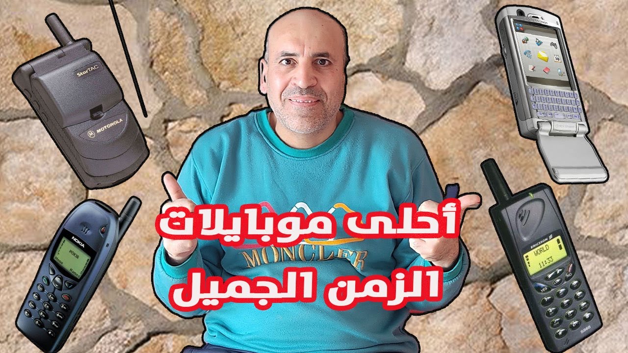 حلويات زمان يا مان - YouTube