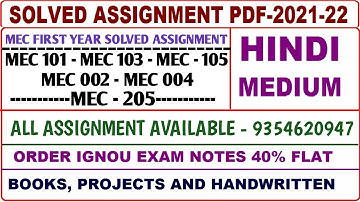 MEC First year solved assignment 2021-22 / MEC solved assignment Hindi / ignou MEC assignment
