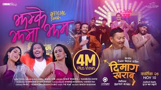 'JHAMKE JHAMAA JHAM' Song | DIMAAG KHARAAB | Nischal, Swastima , Supuspa, Khagendra, Dayahang, Arpan