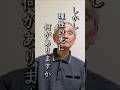 日本人の本質/戦後教育に欠けている国家観の大切さを一阿(当時95歳)が語る ロングバージョン #日本を元に戻す #国家観 #日本人の本質