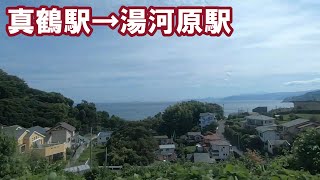 【左側車窓】ＪＲ東海道本線　普通　真鶴駅→湯河原駅