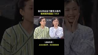 这种人现实中应该挺多吧 #武林外传