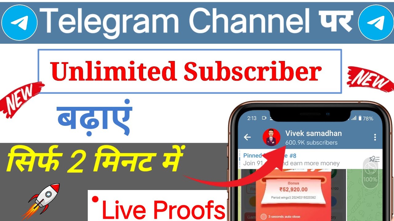 Telegram Par Subscribers Kaise Badhaye How To Increase Telegram telegram-par-subscribers-kaise-badhaye-how-to-increase-telegram