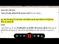 Custom Act, 1962 FAQ Sec61 to 90 in hindi