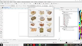 видео: Самый лучший макрос для CorelDRAW! Обзор макроса  картинка: Самый лучший макрос для CorelDRAW! Обзор макроса