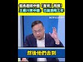 館長中國高鐵事件