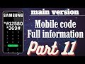part 11|| samsung *#12580*369# mobile code full information (Main version) #mobilesecrets