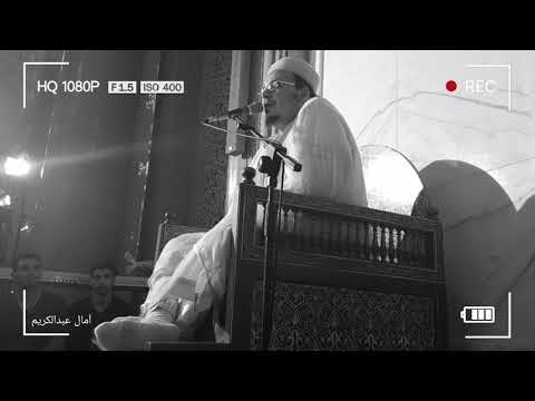 الشيخ عمر القزابري في تلاوة جديدة من رمضان 1441 2020 سورة الإنسان