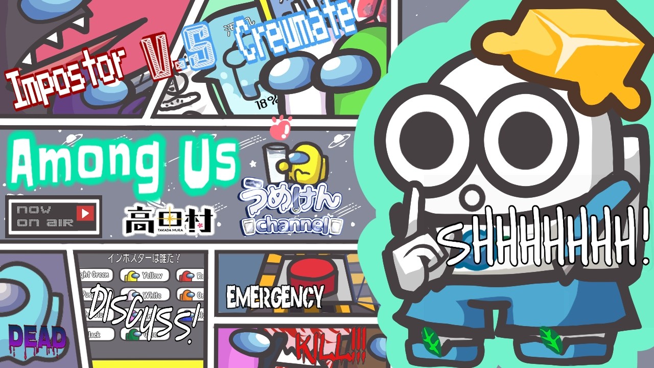 【AmongUs】第５４３話　2月は実質1週間