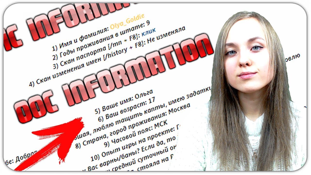 МОЯ ДЕВУШКА ВПЕРВЫЕ ПРОШЛА ОБЗВОН НА ЛИДЕРКУ ADVANCE RP - GTA SAMP grand marnier