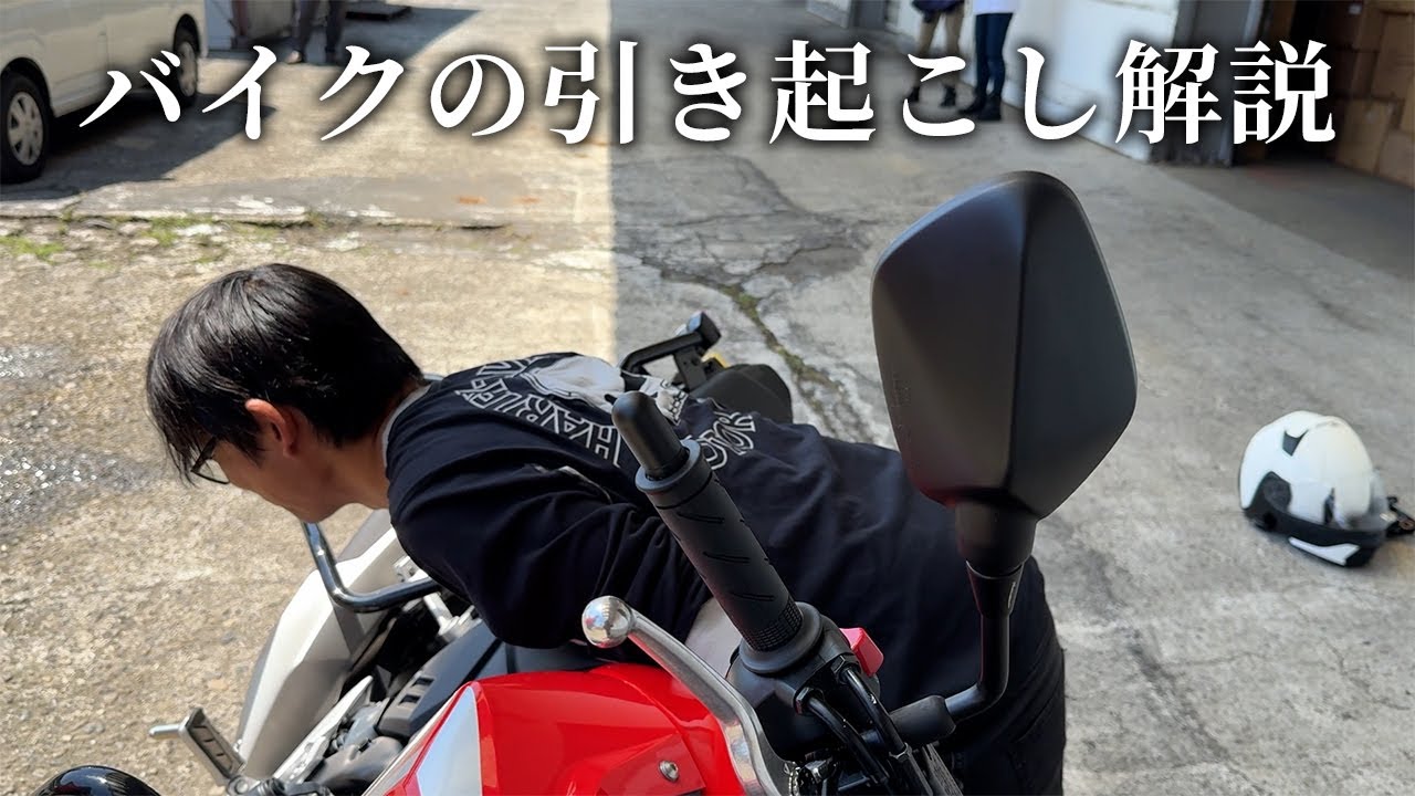 出張行くため早めに引き取りに来てもらえる方 Learn tips on how to turn a motorcycle on an NX400 (training