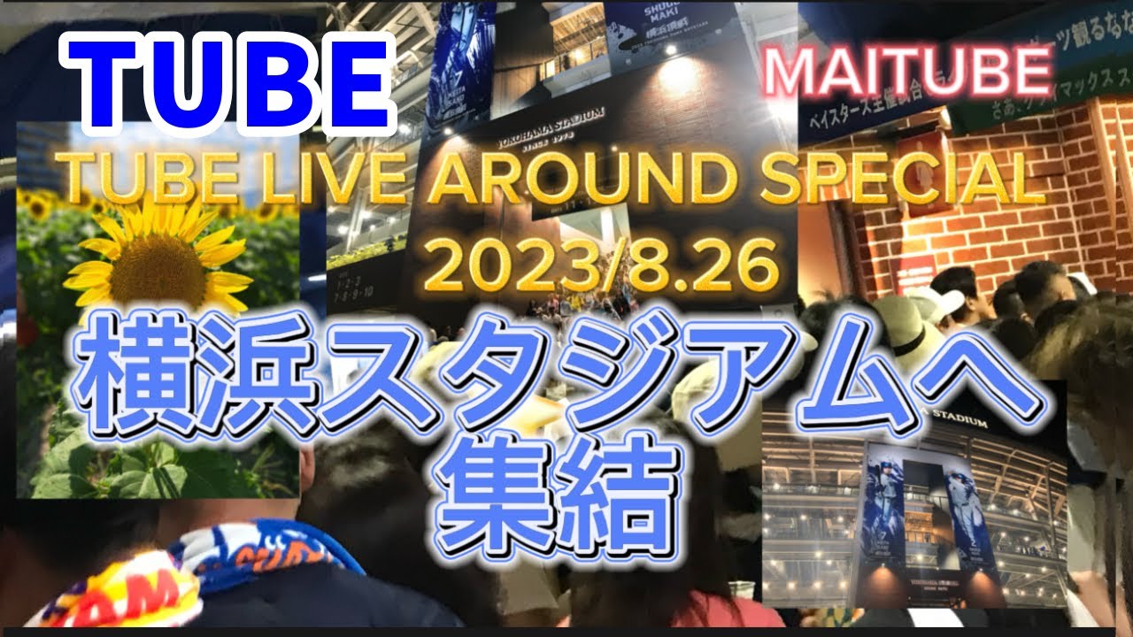 ミュージシャン TUBE LIVE AROUND SPECIAL 2023 JAMBOREE TUBE LIVE AROUND SPECIAL 2023 TUBE JAMBOREE【初回限定仕様