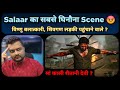 Salaar का ये Scene देखकर मुझे उलटी आ गई थी Theatre में 🤮 | Prashanth Neel ने अति कर दिया