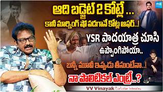 Director VV Vinayak Exclusive Interview on Aadi Movie & Political Entry | Jr NTR @SakshiTVCinema