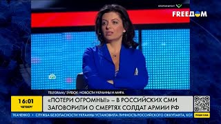 Потери огромны! Российские СМИ начали признавать поражение российской армии