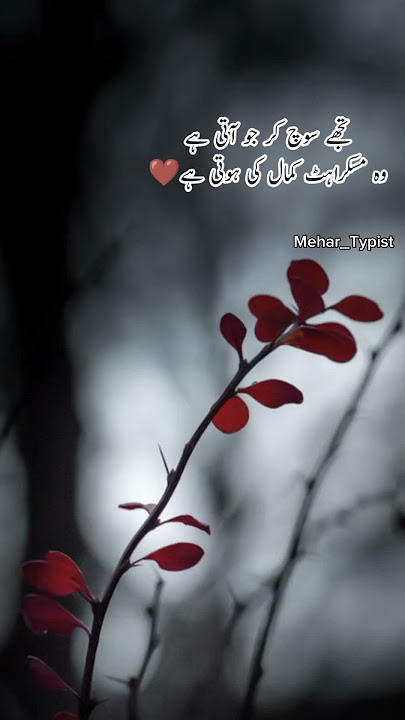 Muskurahat💓 || Puisi Cinta || Status WhatsApp #puisi #status #shorts