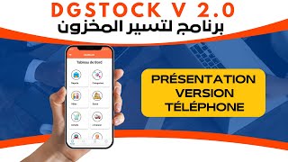 DGStock2.0 présentation version Mobile