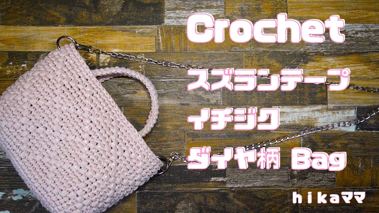 Crochet] [Lily of the valley tape fig] [Lily of the valley tape