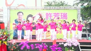 盛興里許芳瑞里長候選人總部成立 健康快樂團社區愛心媽媽義氣相挺