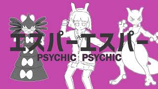 Nayutalien - Psychic Psychic Ft. Hatsune Miku English Subs