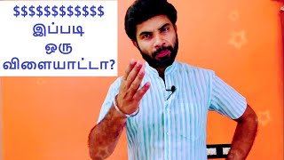 Cinema or Game which you like ? | சினிமா அல்லது விளையாட்டு ? | Guess the movie name | Time Pass screenshot 4