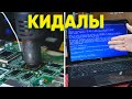 НОУТБУК Hp Pavilion G6. Развод на деньги мастером. Синий экран, видеокарта