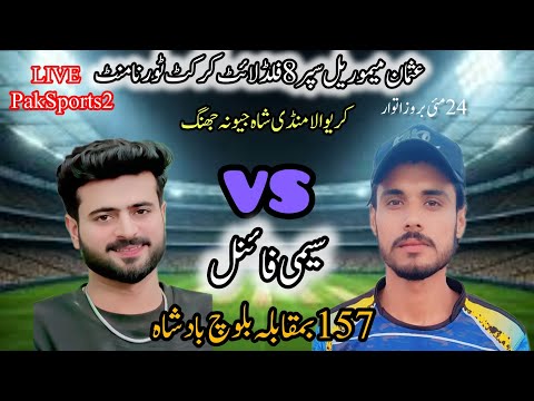 Baloch badshah VS 157 || semi final