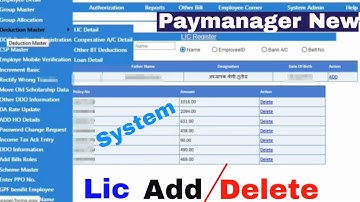 पेमेनेजर पर lic कटोती add/delete कैसे कराऐं , बाकी कटोतीयां तो ddo request ज़रिये जाती है