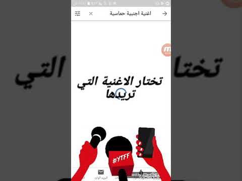 كيفية تنزيل اغاني من اليتيوب بطريقة مضمونة 100 فل تجربها 