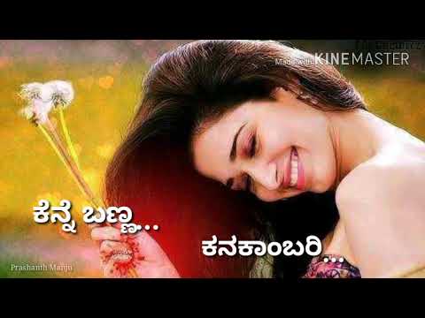 manasa gange kannada song manasa gange kannada song