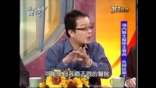 20140408 新聞挖挖哇:學運醫療站並不違法